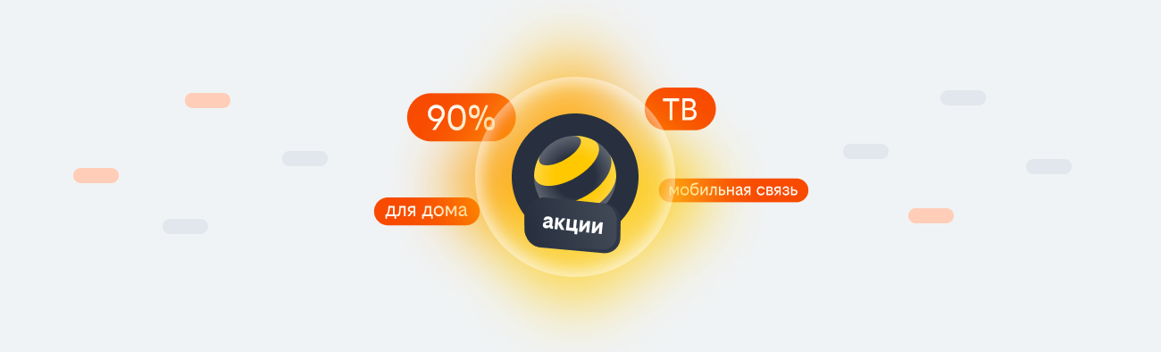 акции билайн 2026 в Вологде
